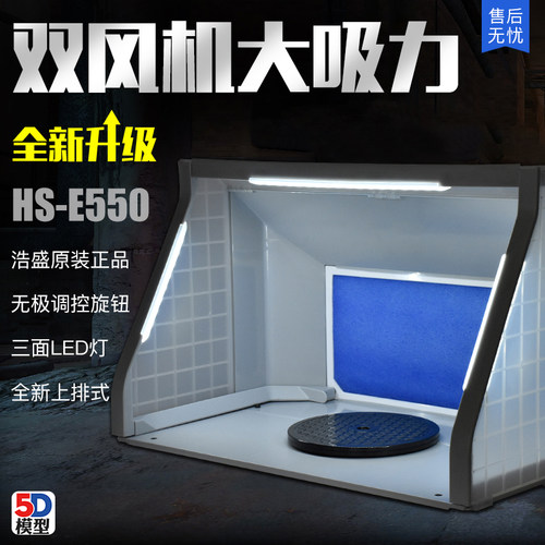 HS-E420E550浩盛小型抽风机
