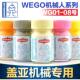 盖亚GAIA模型漆科幻高达油性油漆WeGo机械人专用色WG01
