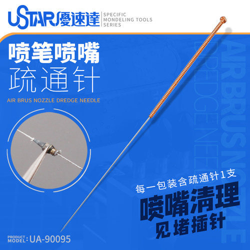 5d模型优速达模型工具喷嘴