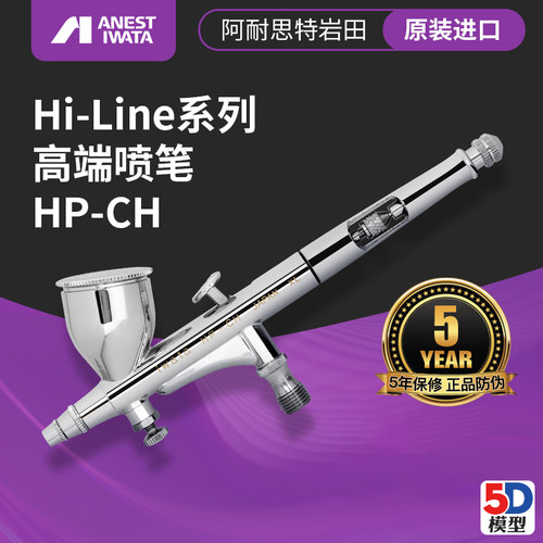 原装进口喷笔ANESTIWATA