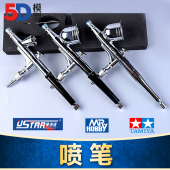 田宫 KP45黑焰 S130 郡士 优速达模型上色纹身气泵喷笔喷枪HD130