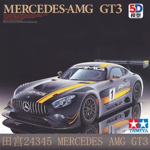 田宫拼装汽车模型摆件 1:24 奔驰Mercedes AMG GT3 24345 DIY玩具