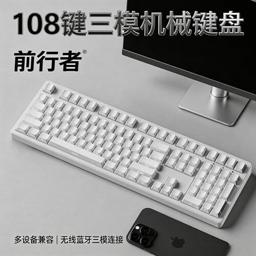 前行者等高线无线三模87键键盘