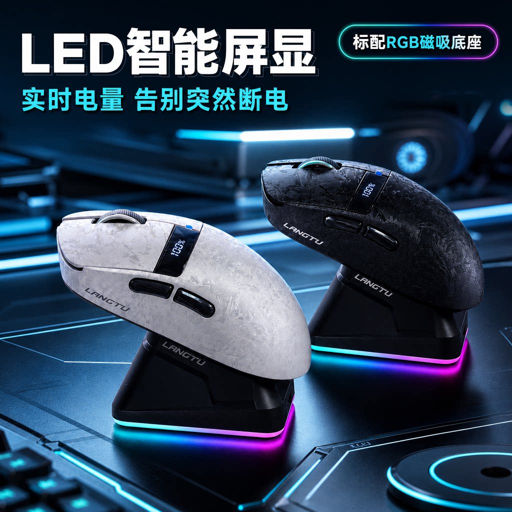 狼途m8led轻量化电竞磁吸无线充鼠标三模无线蓝牙电脑游戏女生max
