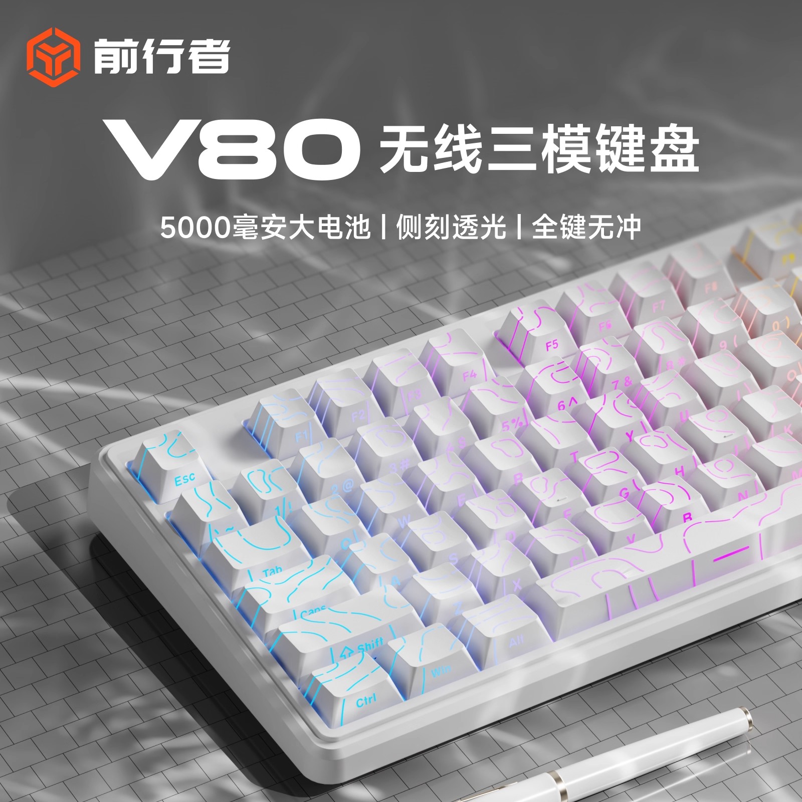 V80三模键盘静音办公鼠标套装