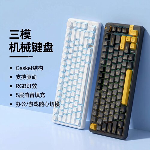 无线蓝牙三模客制化机械键盘