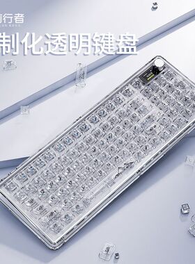 前行者V99无线透明机械键盘蓝牙三模女生办公热拔插客制化gasket