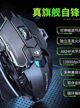 前行者MK500游戏电竞有线鼠标电脑宏编程机械静音金属csgo专用