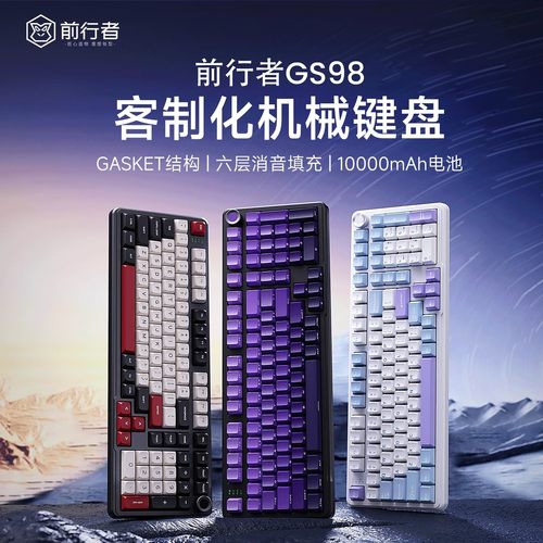 GS98客制化黑莓无线蓝牙键盘