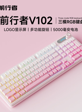 前行者键盘推荐女生办公蓝牙静音平价无线性价比机械手感电脑平板