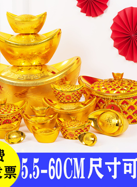 金元宝摆件道具招财家居糖果盒新年春节装饰品堆头仿真大塑料空心