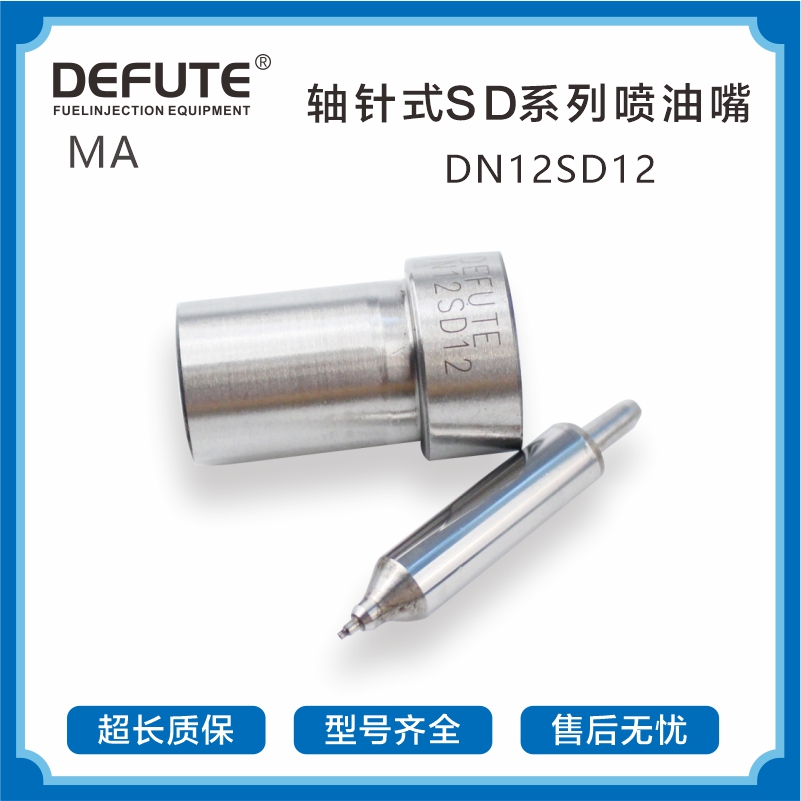 DN0SD126柴油机喷油嘴0434250002/105000-1030/093400-0500喷油器