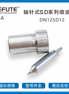 柴油机喷油嘴 DN0SD193 适用于大宇工程机(DH50 DC24) 4BA1发动机