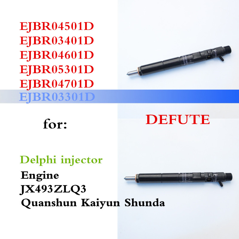 柴油机喷油器 EJBR05301D  EJBR06101D 适用于德尔福双龙欧3 欧4