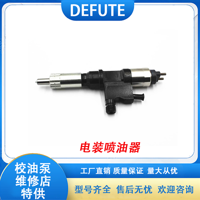 095000-5471 电装DENSO共轨喷油器总成 广泛适用小SONG挖掘机系列