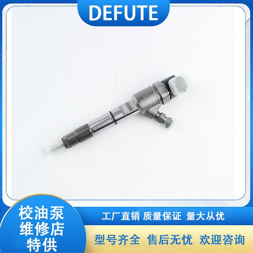 0445110293 喷油器 适用 长城哈弗 H3 H5 风骏2.8TC 2.5TC