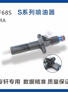 泵式喷油器 PF68S 配套 ZCK155S523 喷油嘴总成配154S425油嘴