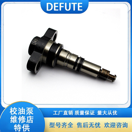 全新 PB12  P2000类型   SPB4 202柱塞偶件 6只出售