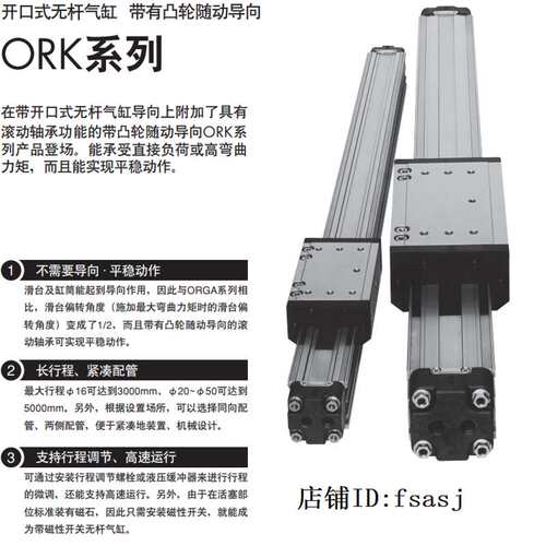 议价KOGANEI无气缸 ORK16X575X600X625X650X675X700XK/KM