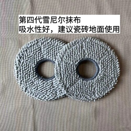 科沃斯扫地机器人雪尼尔抹布拖布