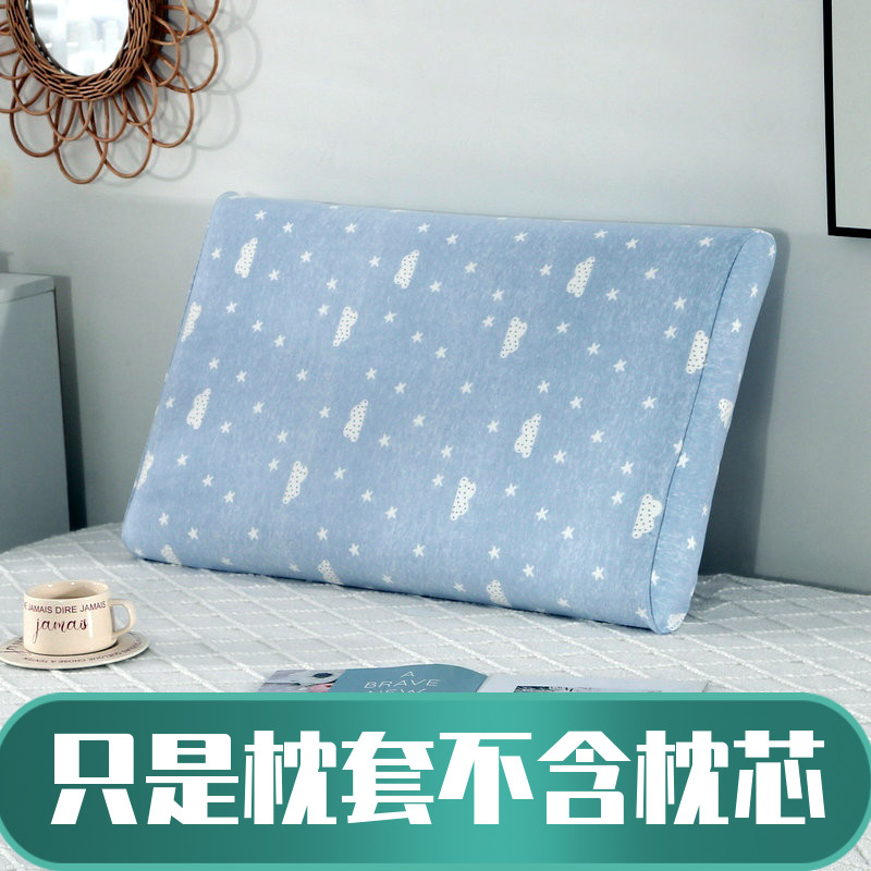 亚丫朵星球儿童枕套4830高6