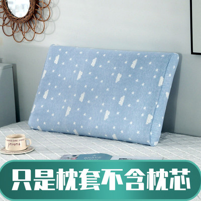 宝贝小筑3050枕套适用亚朵儿童枕