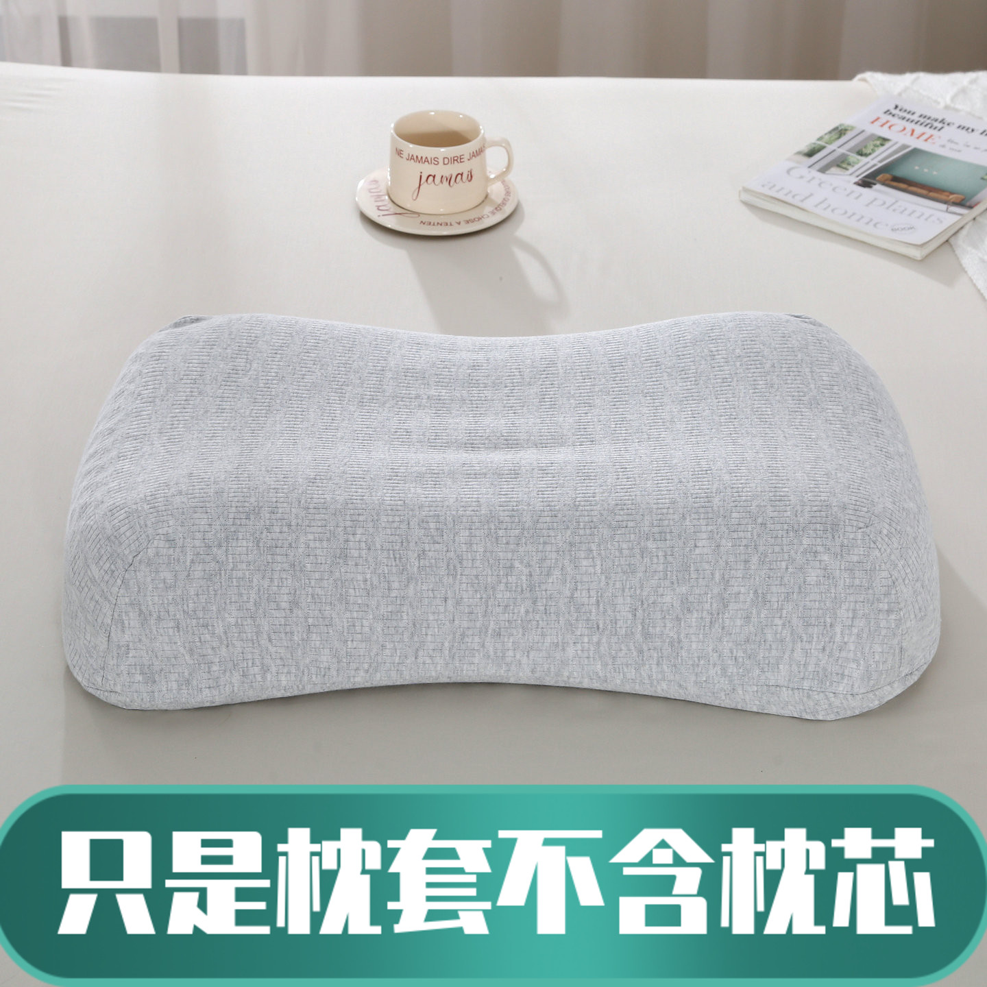 翼睡眠TPE男士护颈纯棉枕套