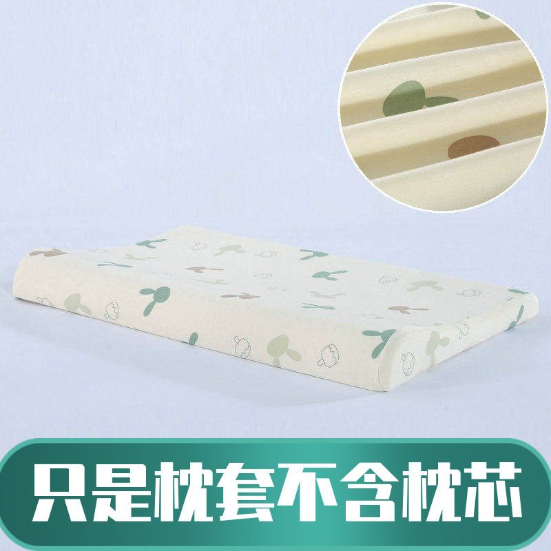 儿童低矮乳胶枕枕套3050 6035高3-5-7-9岁以上薄橡胶枕专用枕套,床上用品,枕套,淘宝优惠券,粉丝福利购,淘宝优惠卷