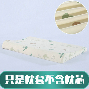 儿童低矮乳胶枕枕套3050 6035高3-5-7-9岁以上薄橡胶枕专用枕套