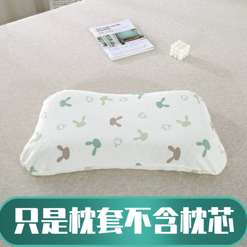 易睡眠全棉枕套TPE儿童学生青少年枕55.5X31高7/8针织纯棉枕头套