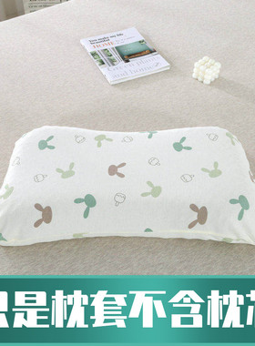 易睡眠全棉枕套TPE儿童学生青少年枕55.5X31高7/8针织纯棉枕头套