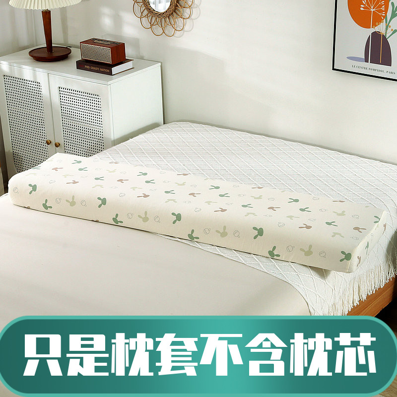 定做全棉双人120150长记忆枕头套高低乳胶枕枕套针织纯棉橡胶枕套