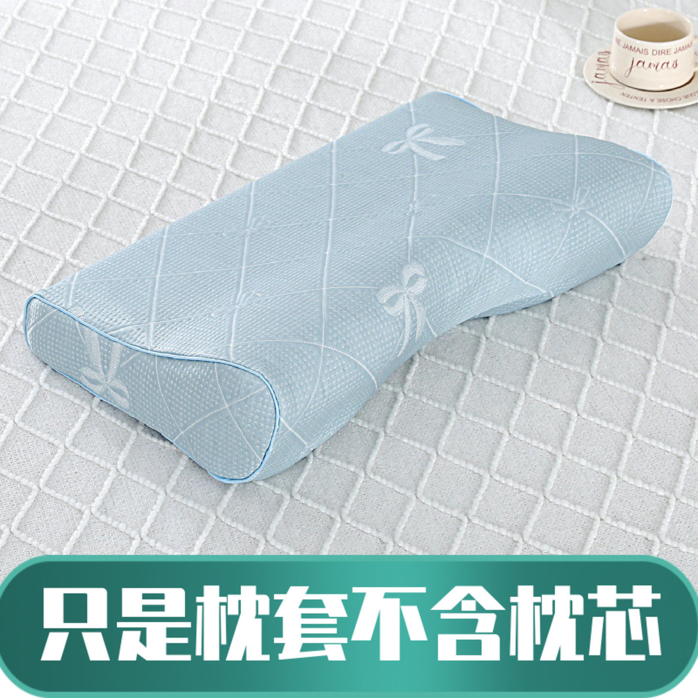 宝贝小筑夏凉感冰丝5432蝶型记忆枕套枕头套适配泰普尔千禧SML款