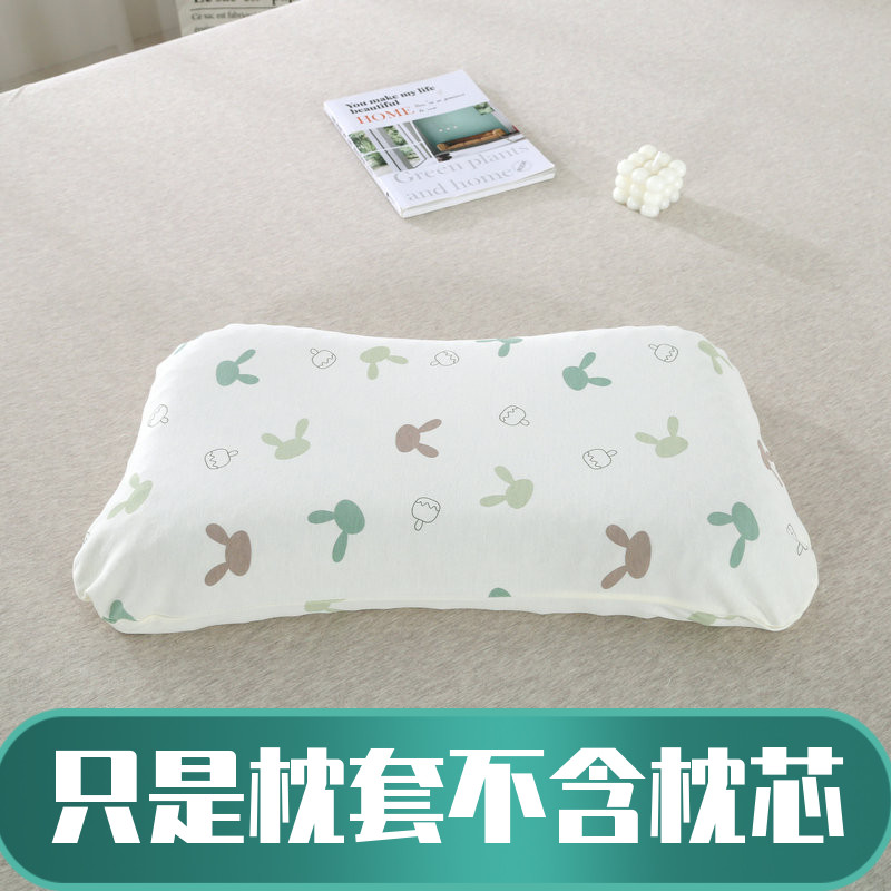 翼睡眠全棉枕套TPE儿童学生青少年枕55.5X31高7/8针织纯棉枕头套