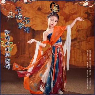 祈祷表演服 敦煌舞蹈服儿童飞天乐鼓演出服反弹琵琶异域风情千年