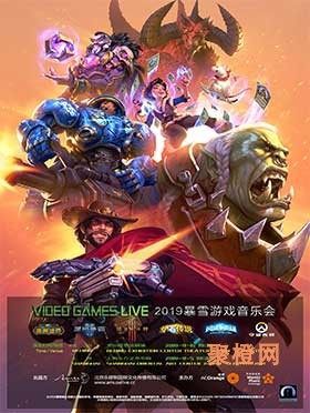[ 8.23 ] 2019 VIDEO GAMES LIVE Blizzard game Concert Guangzhou Railway Stationin the Movie/Show/Sports events , Drama performances , Concert  category - from Buy2taobao.com to provide professional Taobao agent buy service