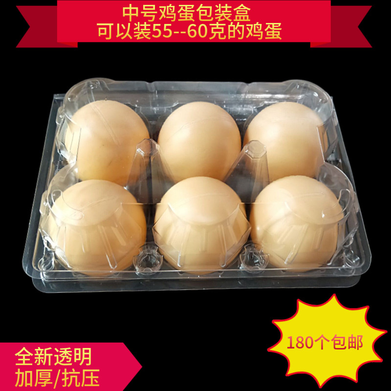 叶绿厂现货直销中号鸡蛋托6枚一次性塑料吸塑盘鸭蛋包装盒包邮|msdalam kategori luar/Mountaineer/Camping/Aksesori perjalanan, dapur/pinggan mangkuk/bekalan barbeku berkelah, bakul berkelah/telur biru/beg-beg makanan - dari Buy2taobao.com untuk memberikan perkhidmatan ejen Taobao profesional membeli