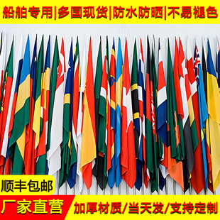 定制船舶各国国旗东盟外国国旗世界国旗装饰德国美国多国户外旗帜