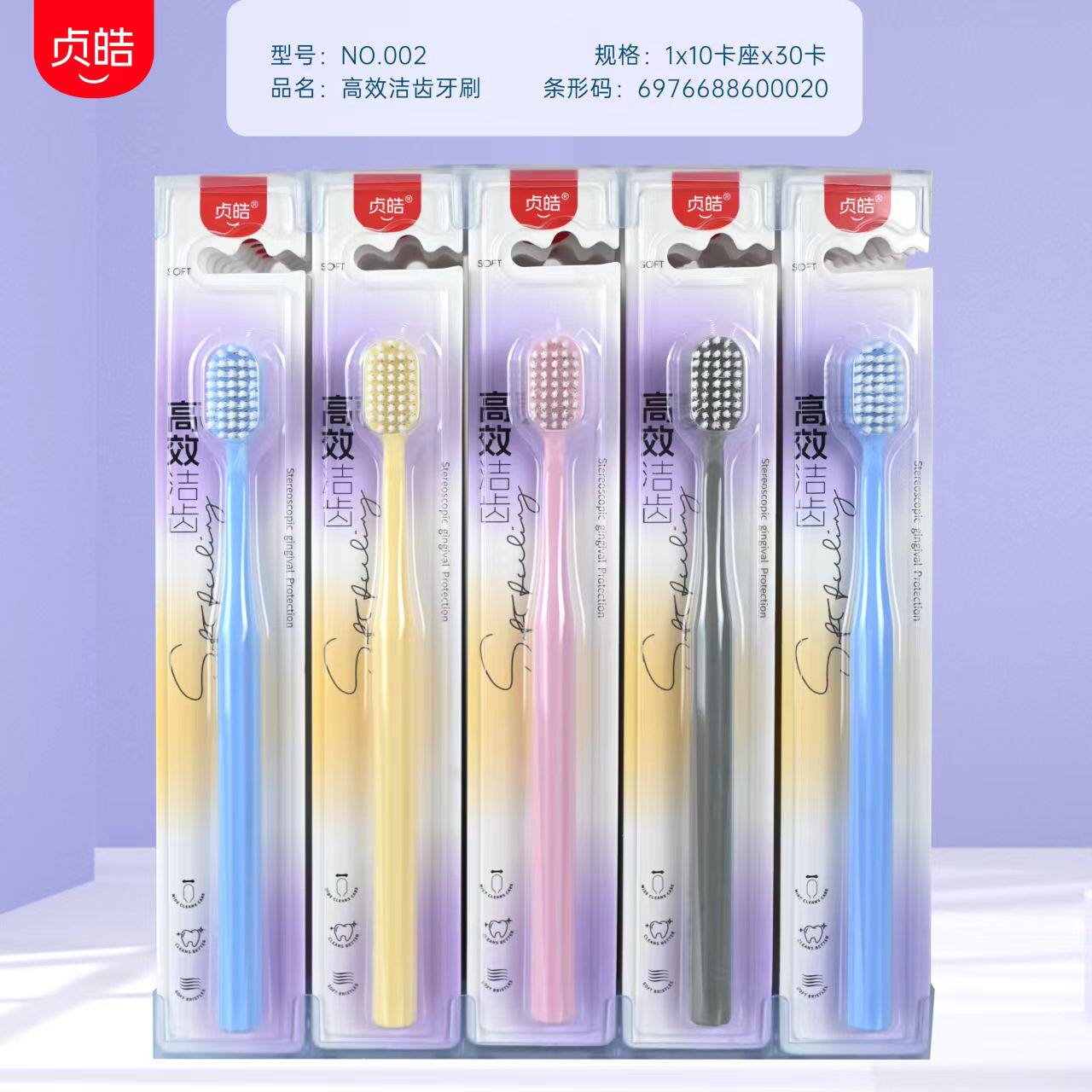 抖音爆款成人简约高级软毛牙刷家牙刷/口腔清洁工具