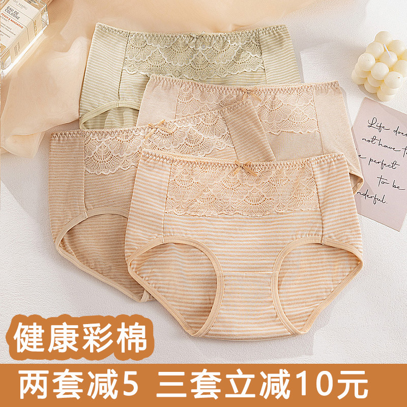 女土内裤纯棉蕾丝新款性感甜美纯欲存棉质抗菌透气彩棉中腰三角裤