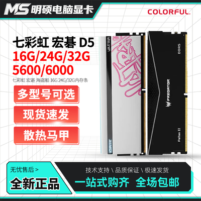 全新6000C28C30C36C32内存条