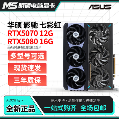 华硕RTX50系魔刃战斧显卡
