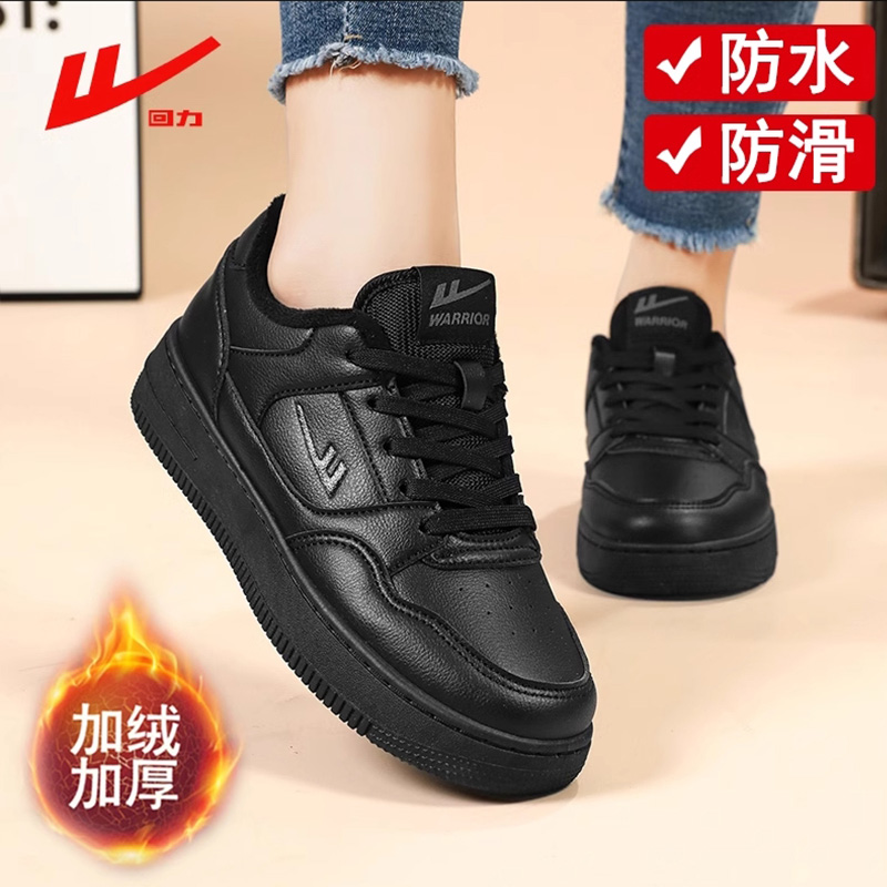回力加绒保暖工作鞋女冬季软底防滑上班黑色板鞋运动皮面劳保棉鞋