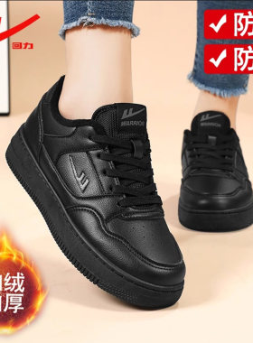 回力加绒保暖工作鞋女冬季软底防滑上班黑色板鞋运动皮面劳保棉鞋