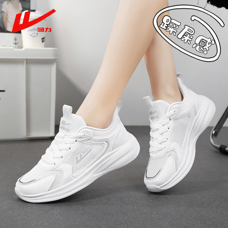 回力女鞋大码41一43运动鞋春秋款透气网面减震软底休闲跑步旅游鞋