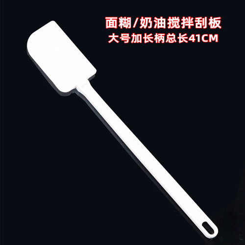 耐高温软刮刀长柄刮板奶油抹刀大