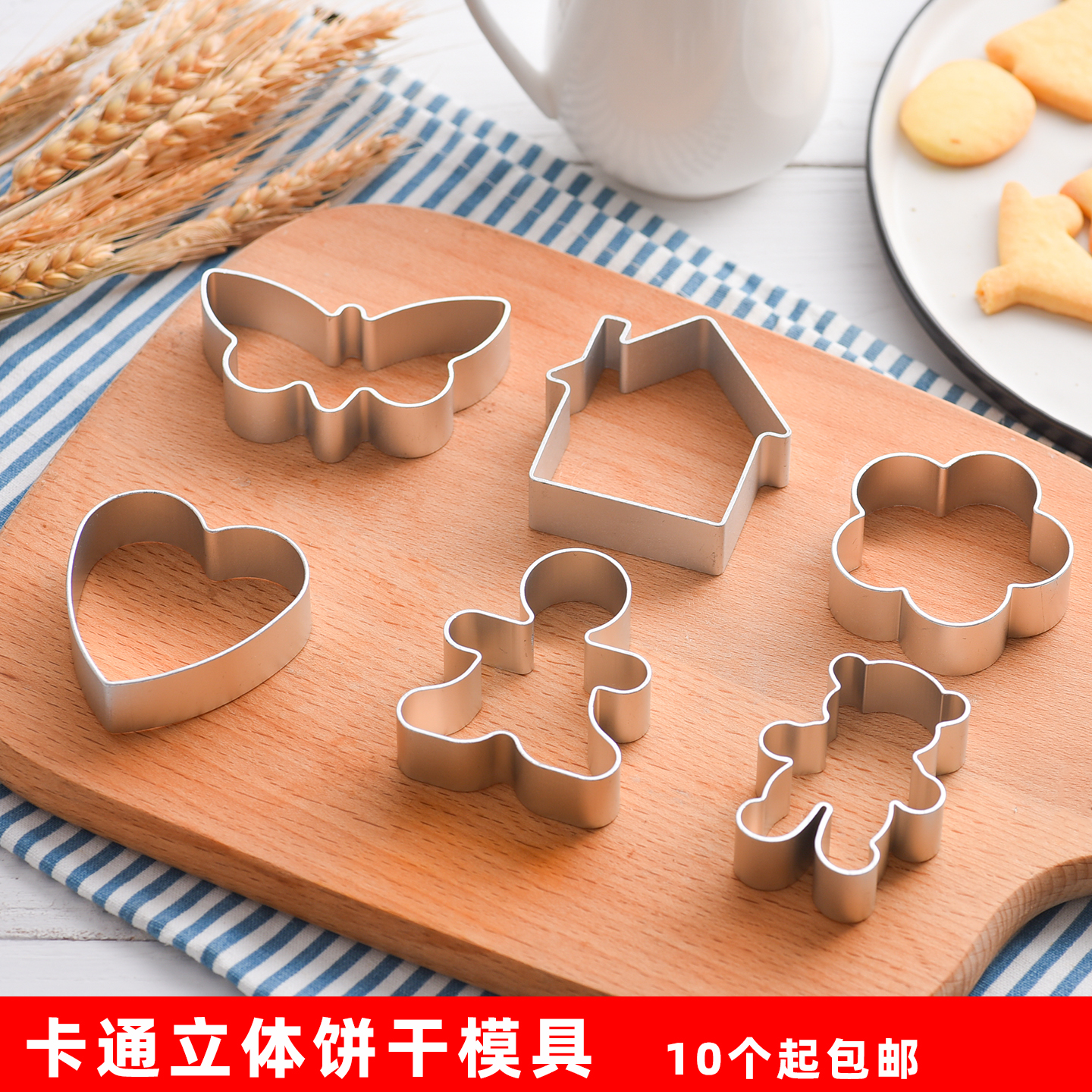 卡通立体饼干模具水果压印造型模