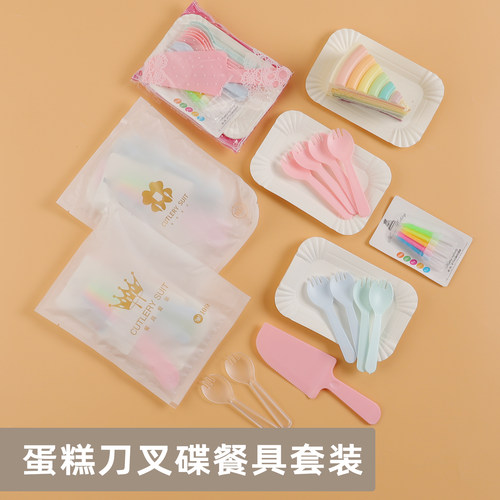 塑料四合一蛋糕刀叉盘纸碟子餐具