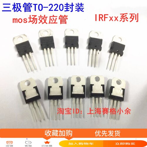 场效应管 IRF540N IRFZ44/640 3205 4905 p75nf75 P60NF06TO-220