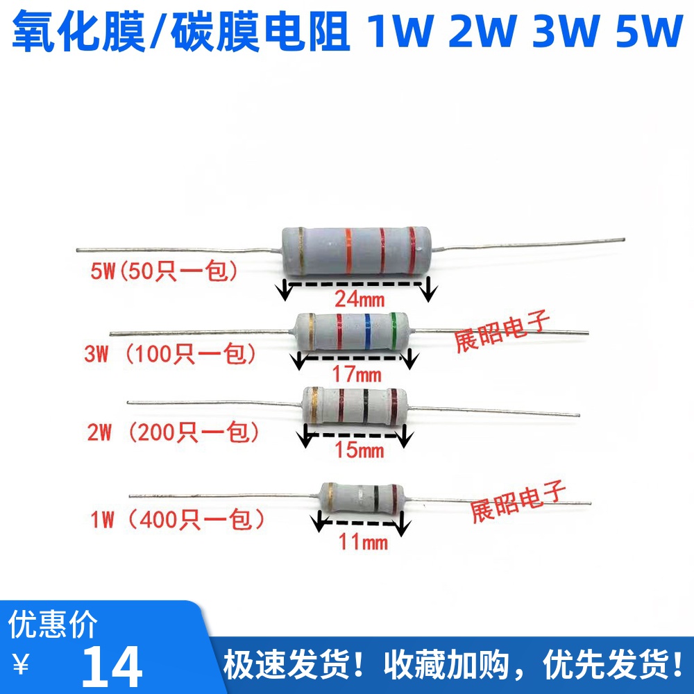 碳膜/氧化膜电阻 1W 2W 3W 5W 10K 12K 15K 18K 20K 22K 24K 27K